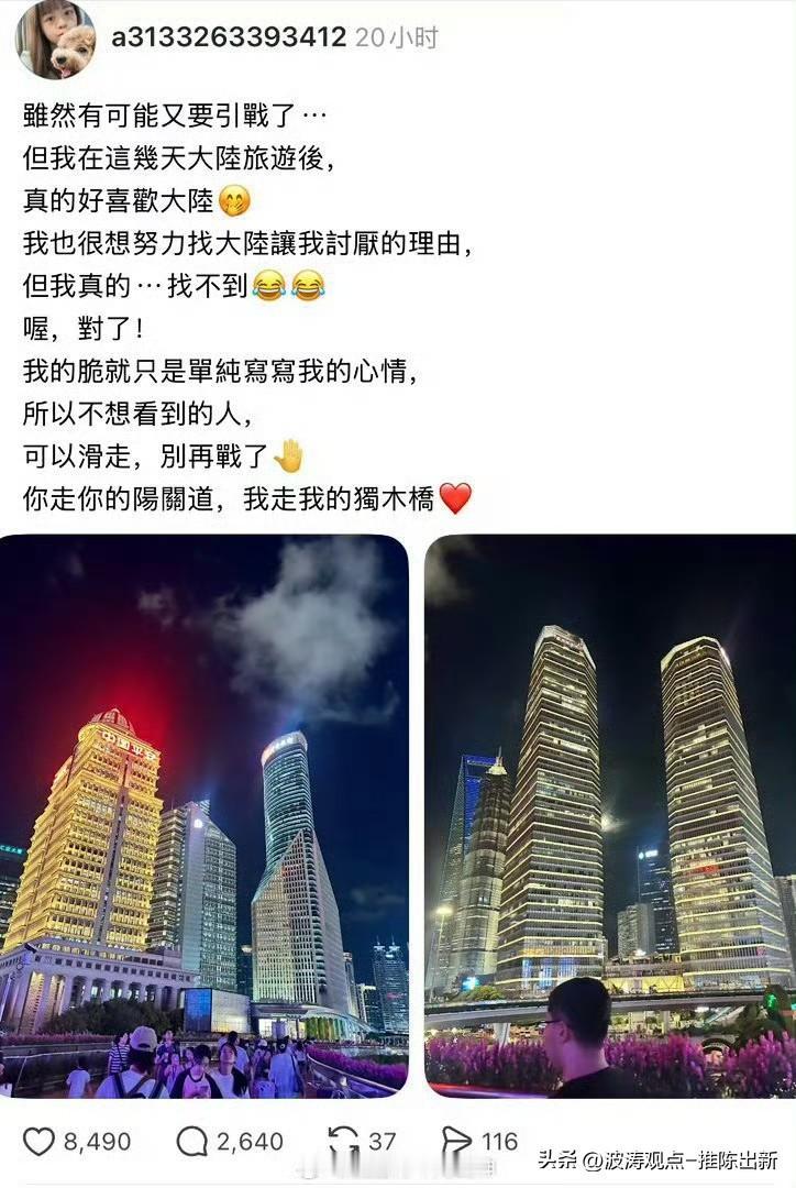 在台湾人的眼里，我们如今还在住茅草房！