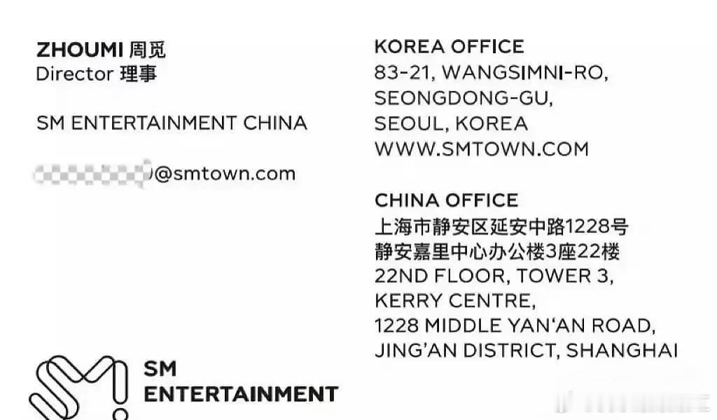 superjuniorM 的周觅当了 SM 中国区理事[傻眼] ​​​