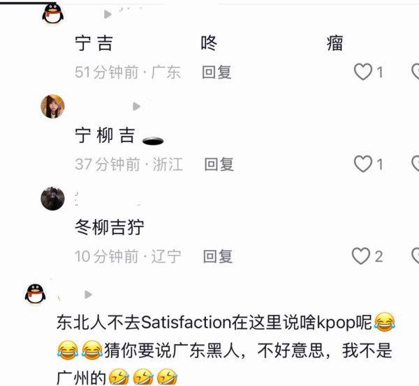 如何看待宁艺卓粉丝内涵东北人 