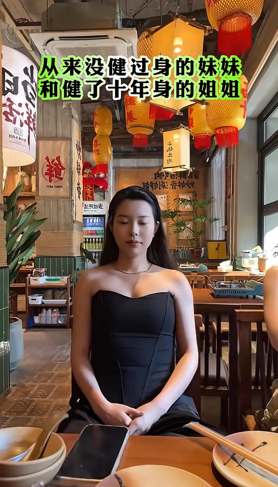 说从没健过身的妹妹和练了10年的姐姐没区别的，大概率是只扫了一眼脸就下结论。
前