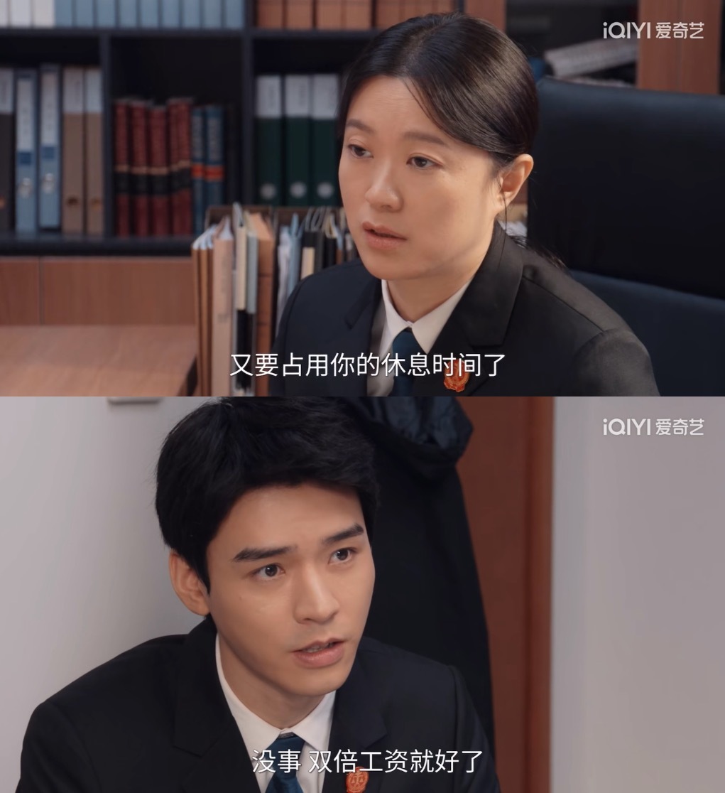 当领导喊我加班：龚俊家事法庭 