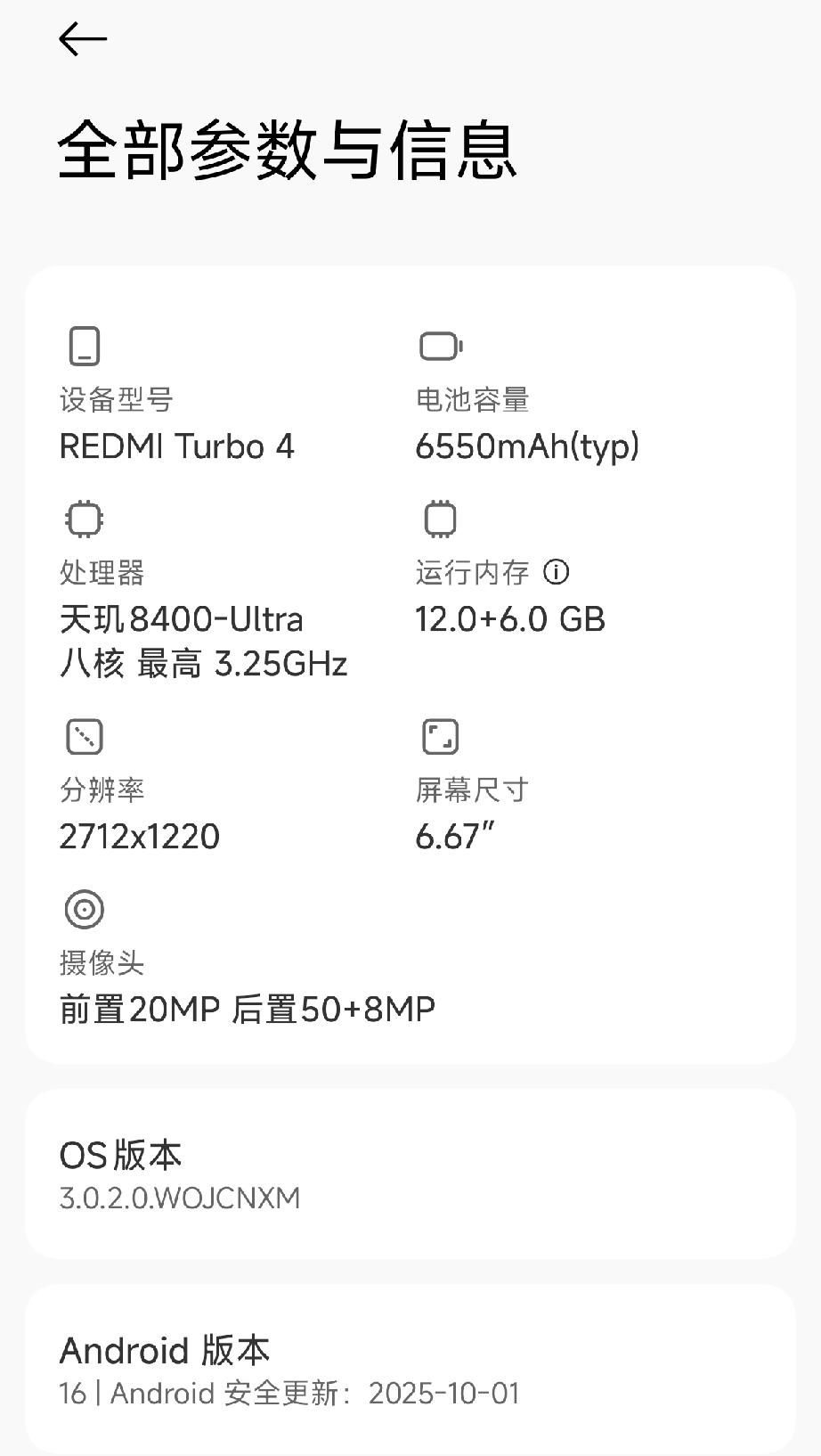 使用红米turbo4一个月后，雷军颇为自豪的系统已毫无出众之处，卡顿是硬伤。打开