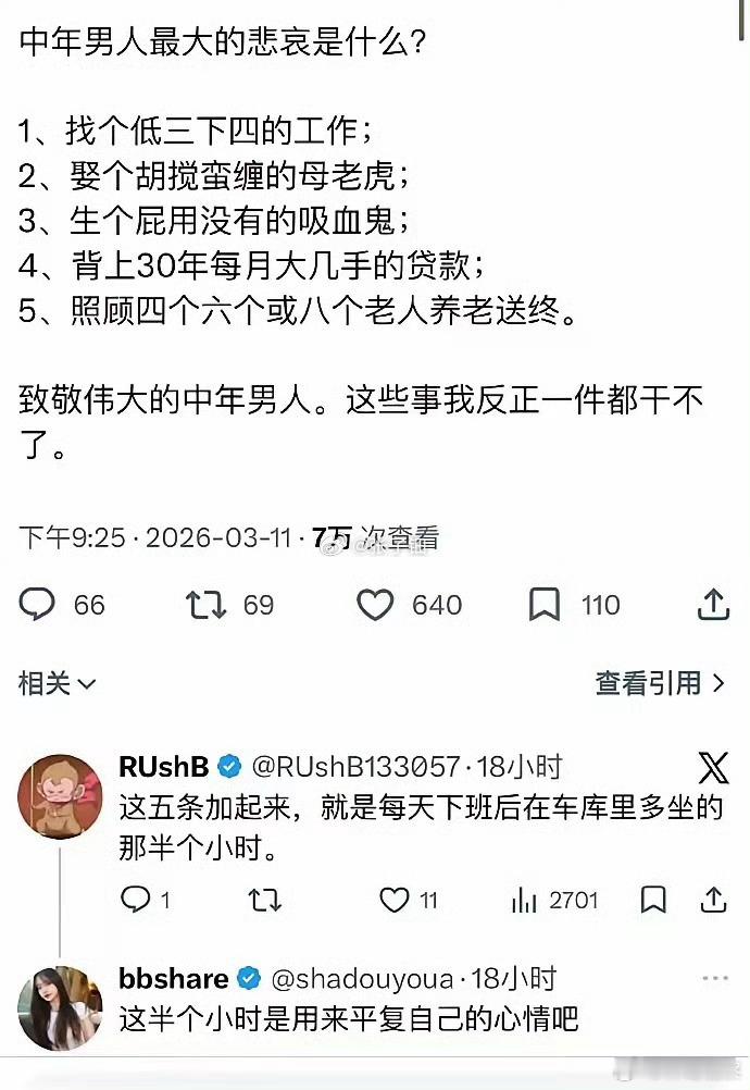 中年男人最大的悲哀是什么？ 