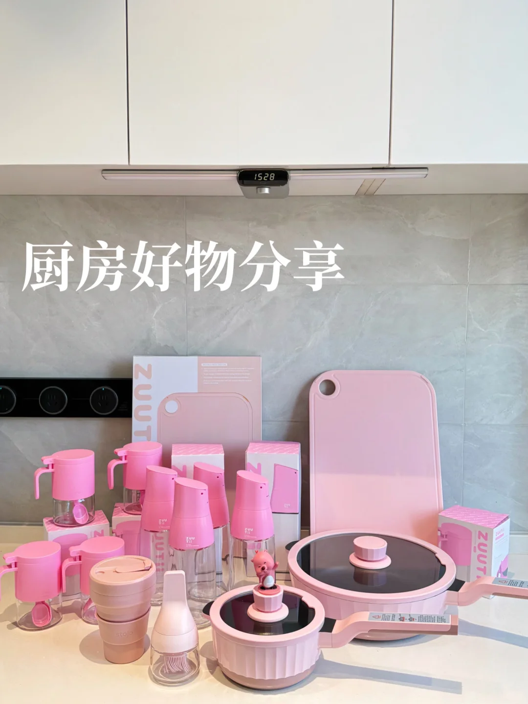 粉色系高颜值厨房好物分享🎀实用不踩雷～