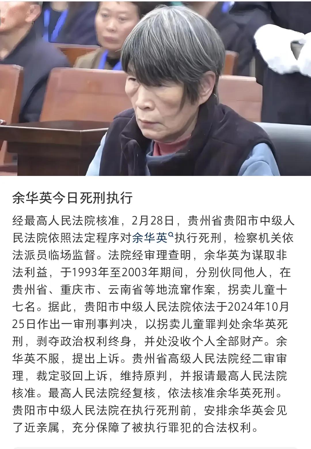 对这种十恶不赦的坏人，死刑对她来说太轻松了，应该把《 檀香刑 》里所有的刑法都给