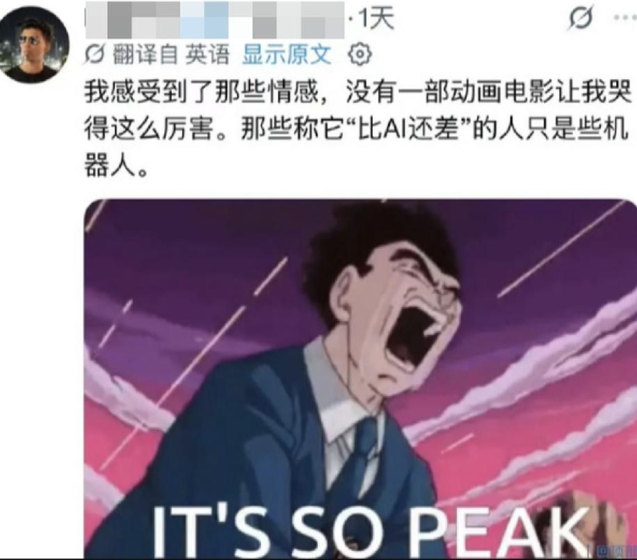 牛来的爆红，其实是大家对AI时代，一切事物都透着一股精致完美的无声抗议！

说明