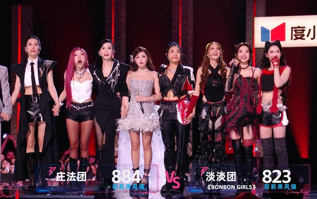 浪姐二公直播《乘风2026》二公直播第一轮两团PK《EGO-HOLIC 恋我癖》