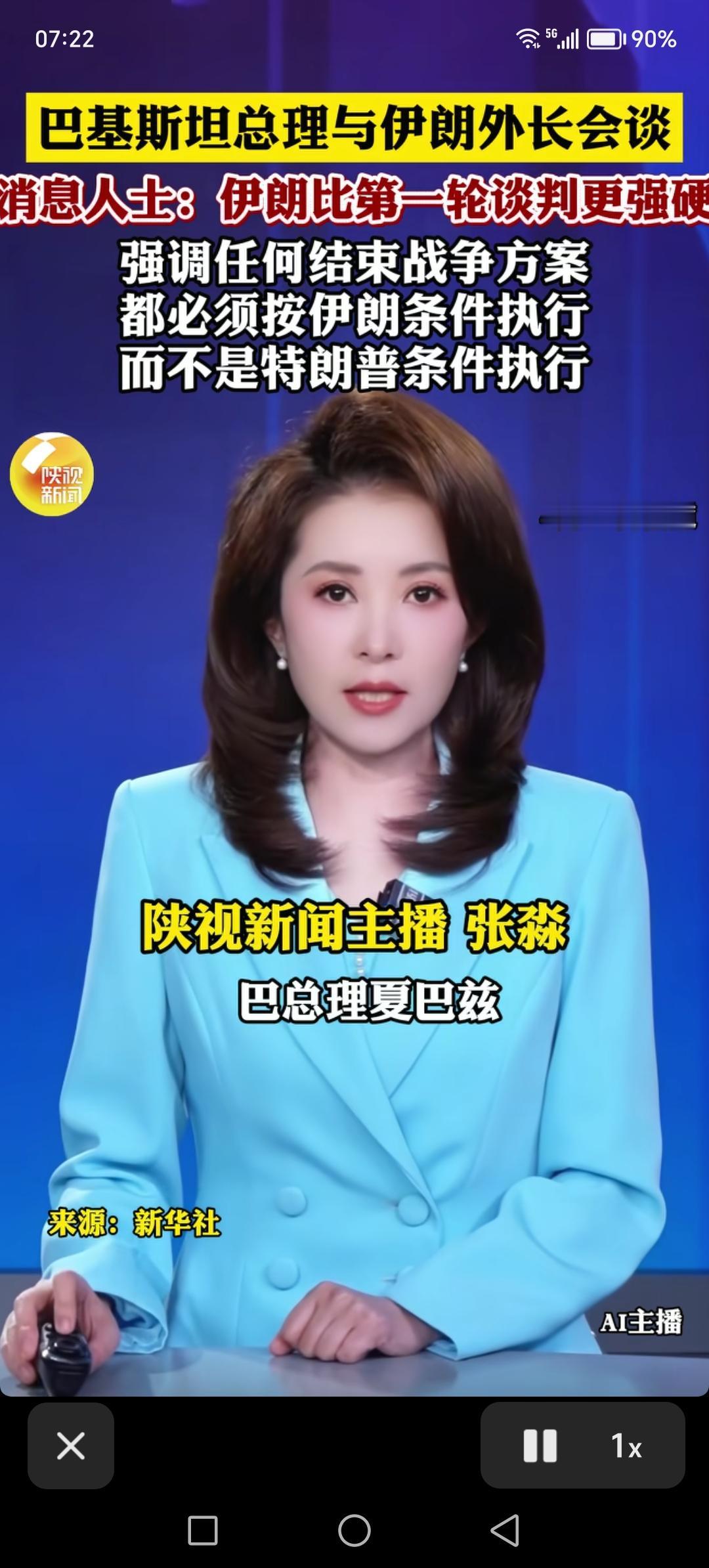 伊朗谈判比第一轮谈判更加强硬，强调任何结束战争的方案都必须按伊朗的要求做到。绝对