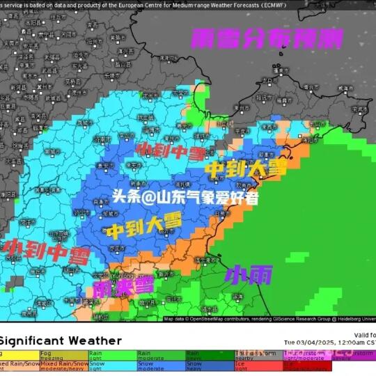 低涡切变影响，今夜山东还将有暴雪😰