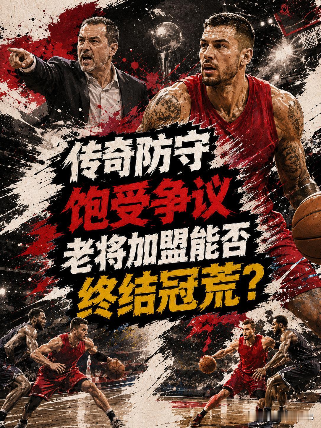 詹姆斯被无情批评，尤其是 2012 总决赛对雷霆队那轮，他在防守端的选择也很难达