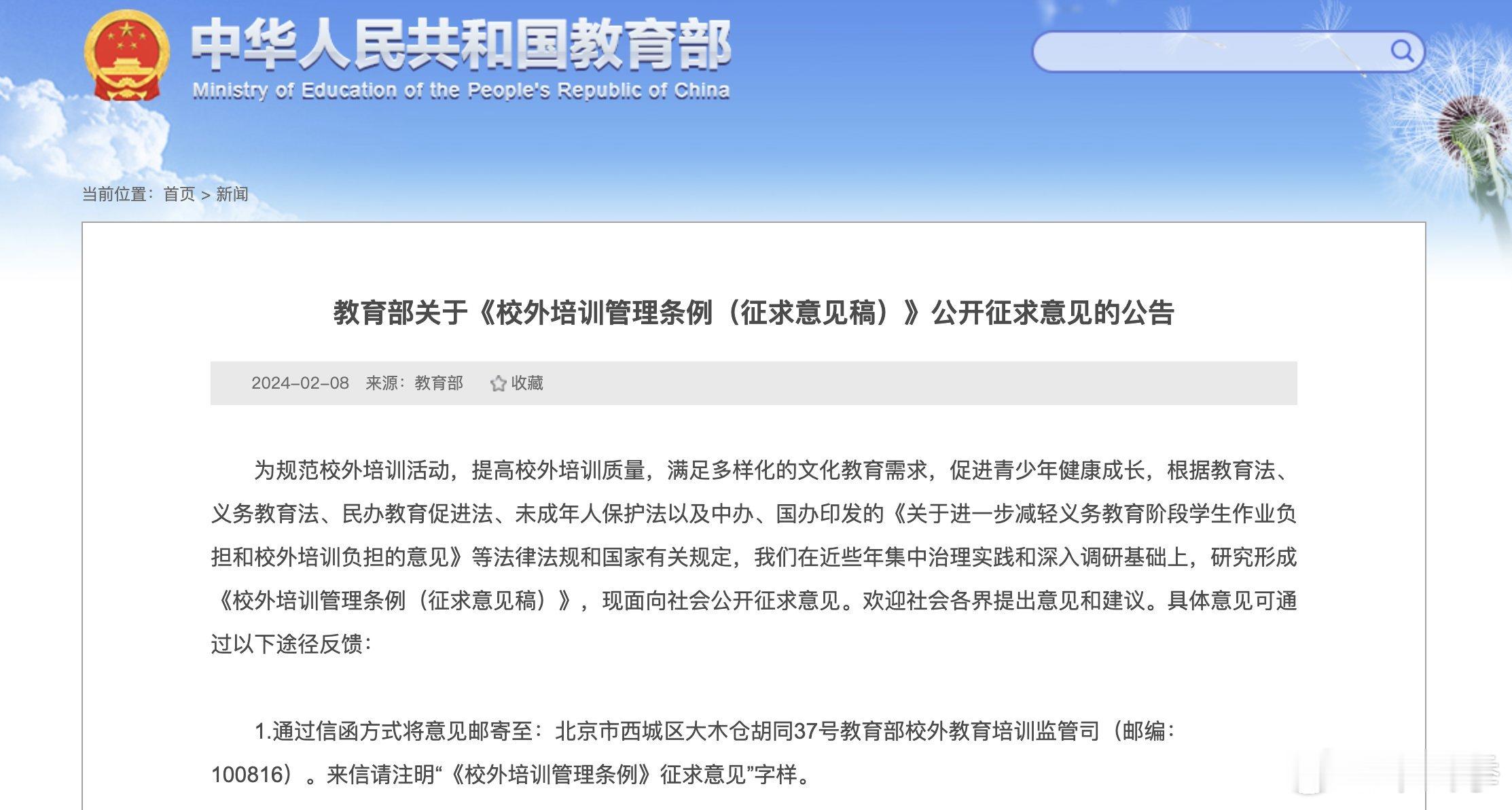 校外培训合法了？ ​​​