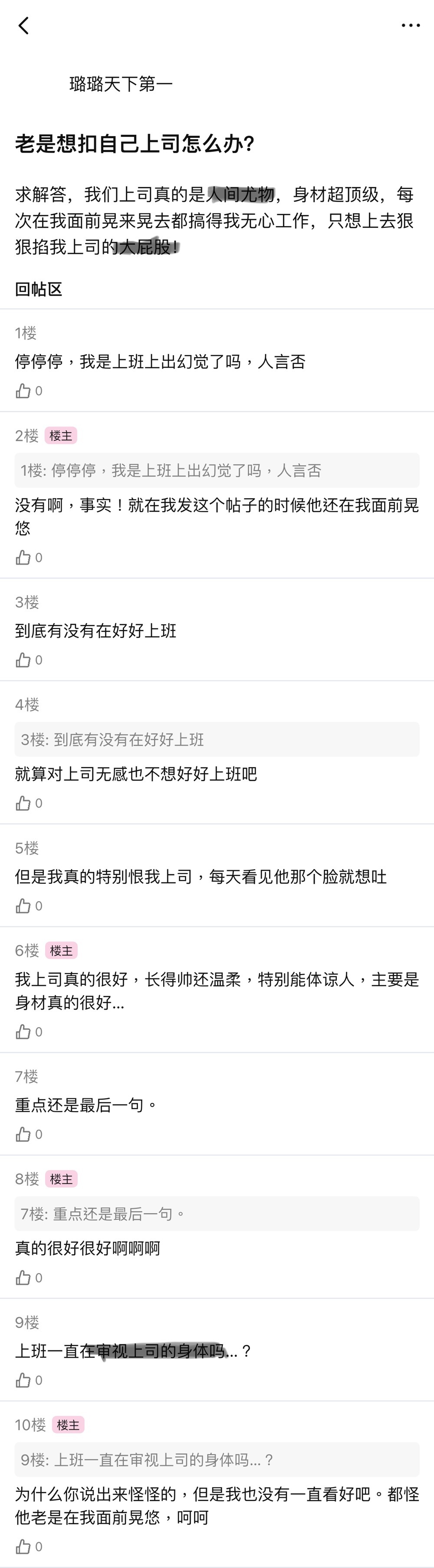 橹穆  《想扣自己上司怎么办》璐丞一发完p3图源嗯其实两个人都那个瘾很大！第一次
