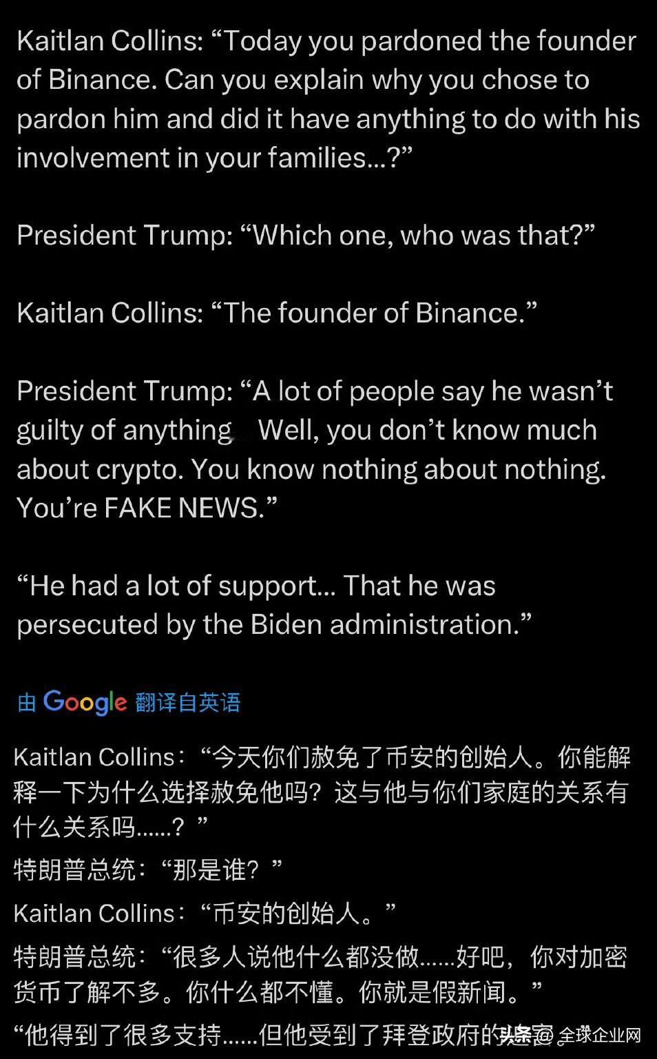 CNN记者：“今天你们赦免了币安的创始人赵长鹏。你能解释一下为什么选择赦免他吗？