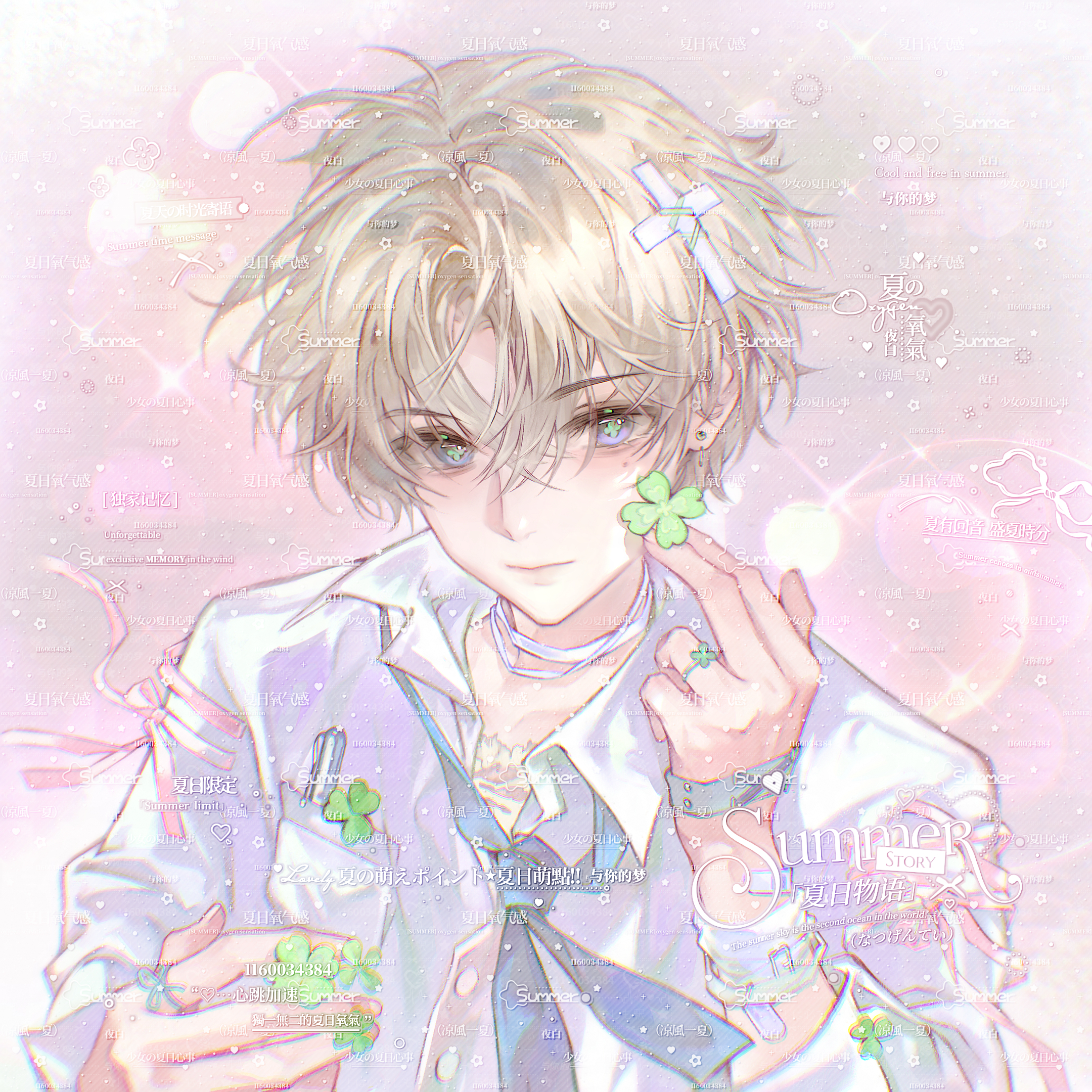 🍹专栏 · 爱言葉