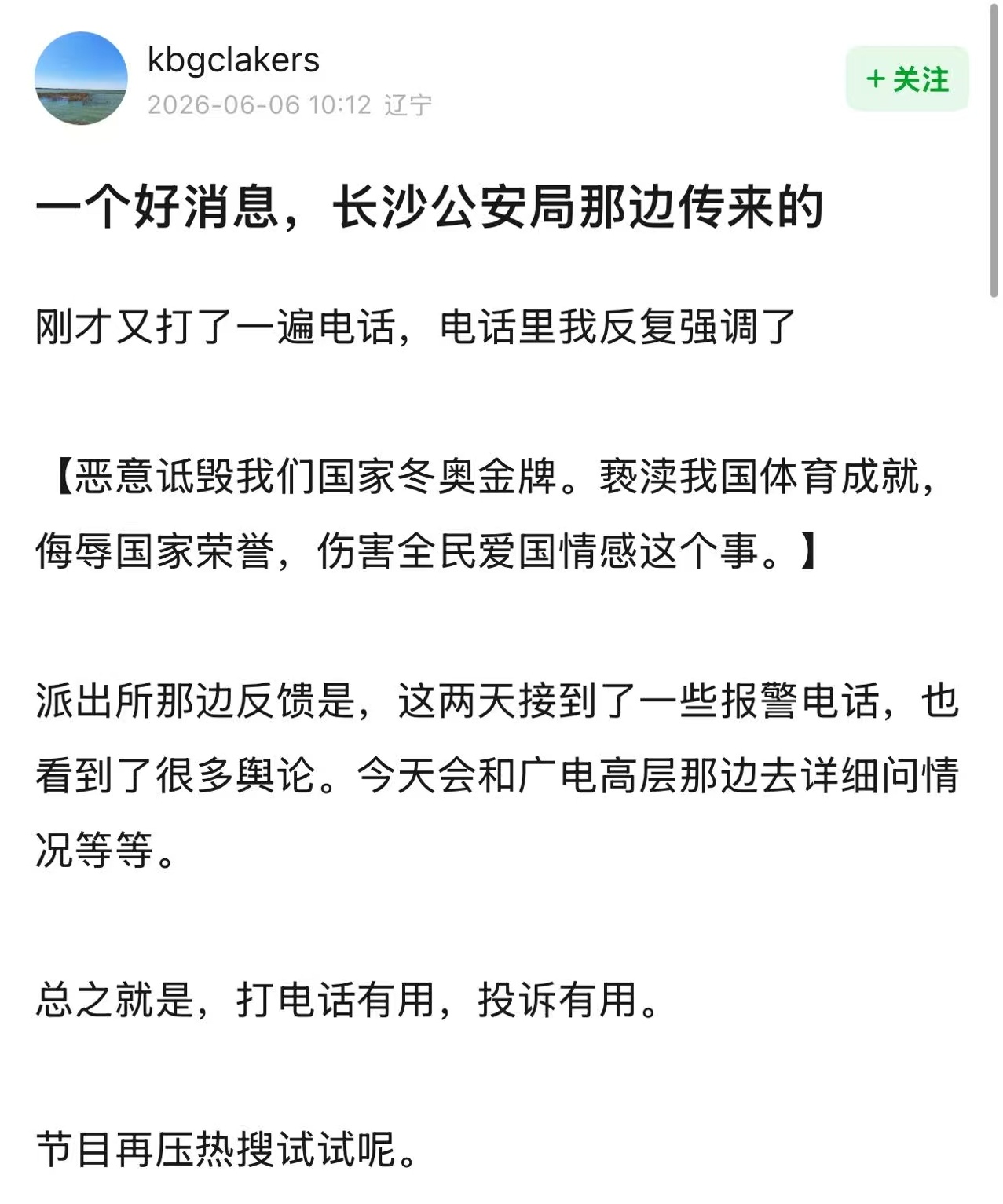 浪姐大众评审现场辱骂奥运冠军王濛被骂的奥运冠军太多了，但是现场喊的是“金牌个p”