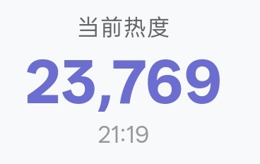 🥝冲7000，🐧冲23800，涨起来刷更新集，汇源集，大家一起挂起来弹幕，互