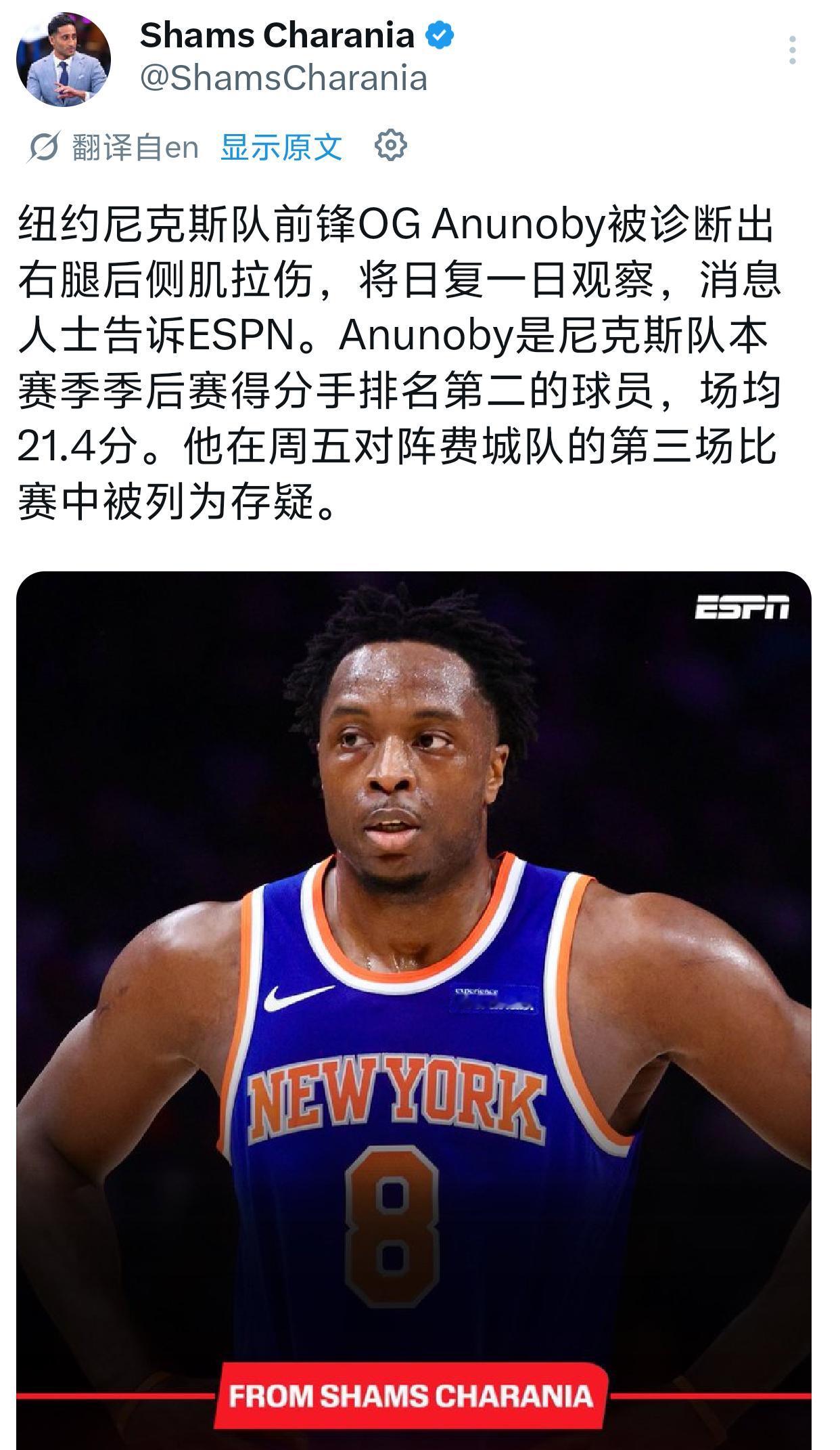 尼克斯麻烦了……nba
