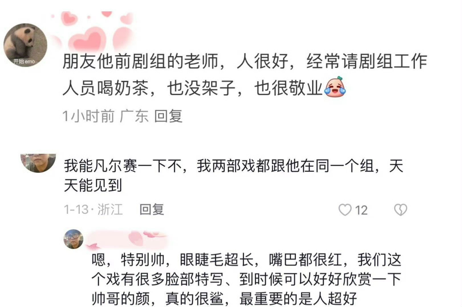 请大家停留三分钟多了解一下张凌赫🤲🏻其实这几年一直在等一个机会，等一个可以让