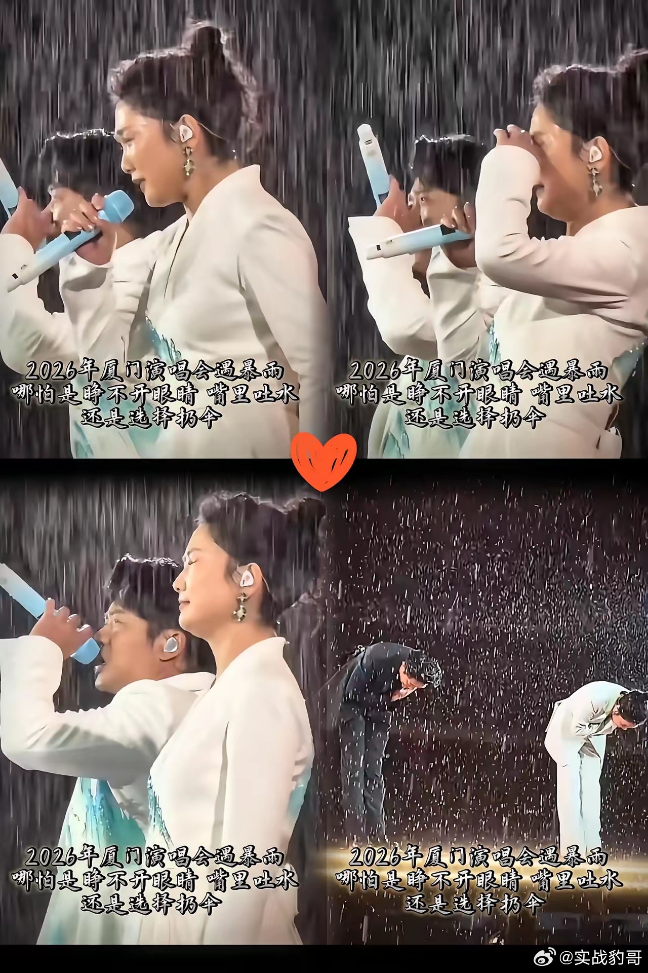 凤凰传奇，又出圈了！3月29日，凤凰传奇突然冲上热搜，原因是28日他们在厦门开演