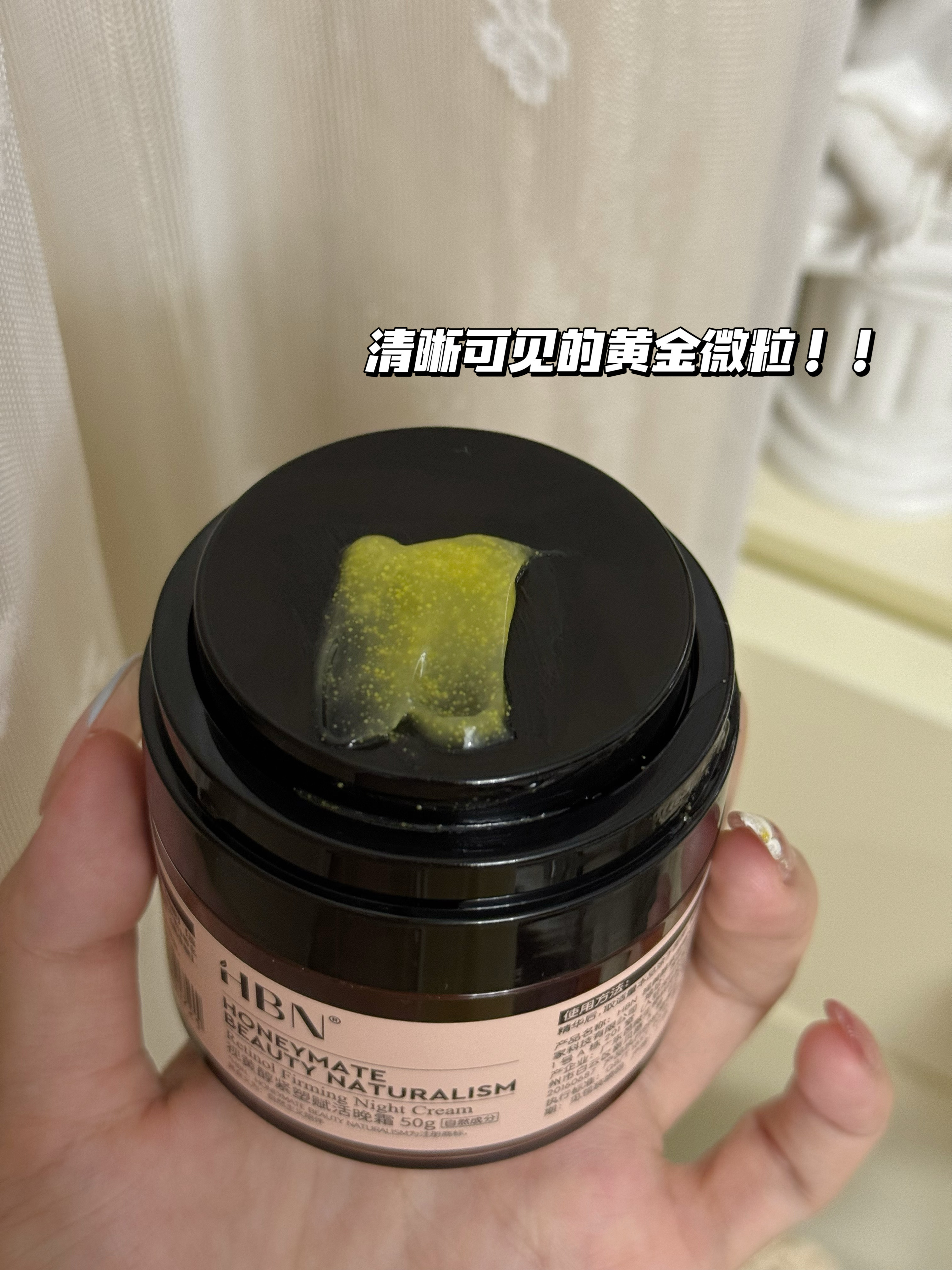 25岁+有抗 老需求的，皮肤有松垮有细 纹的，I mean it！用HBN的双A