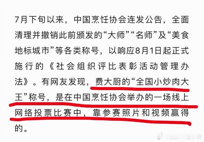 费大厨塌房了吗我觉得费大厨塌不了，因为这事儿吧压根就不算是塌房啊要是不说这个“全