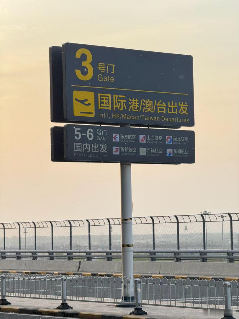 这个季节落地北京，迎接你的是漫天柳絮…… 北京·北京大兴国际机场