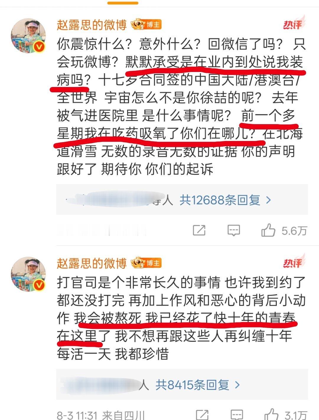 银河酷娱好恶心：我签的合同范围是中国大陆、港澳台、全世界，怎么不说宇宙也是你徐喆