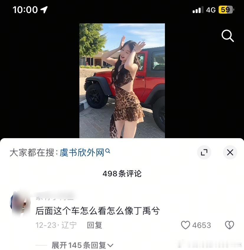 这是？ 