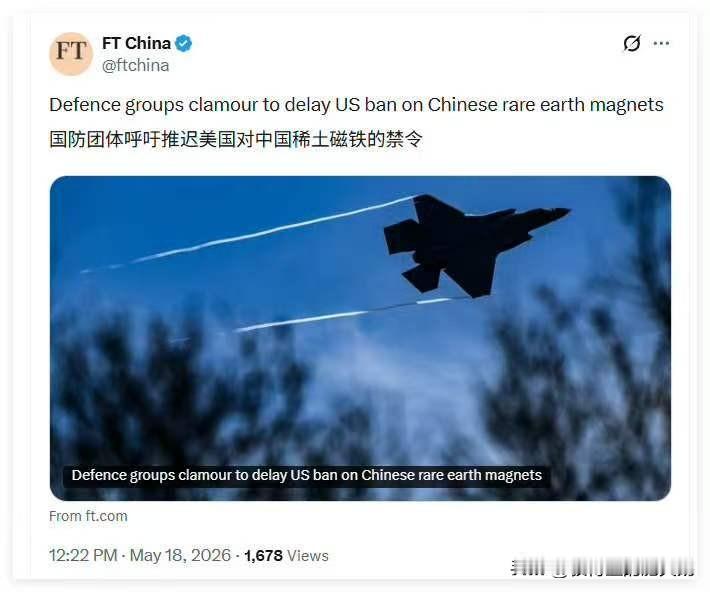 看来，美国军工巨头和史密斯专员们是真不淡定了……
这说明咱们做对了。
#海外新鲜