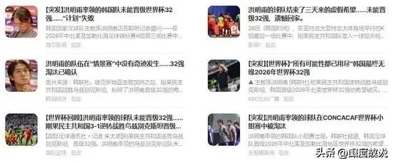 韩国出局！民主刚果3-1逆袭晋级，熬了整夜的韩国球迷彻底破防！
 

世界杯赛场