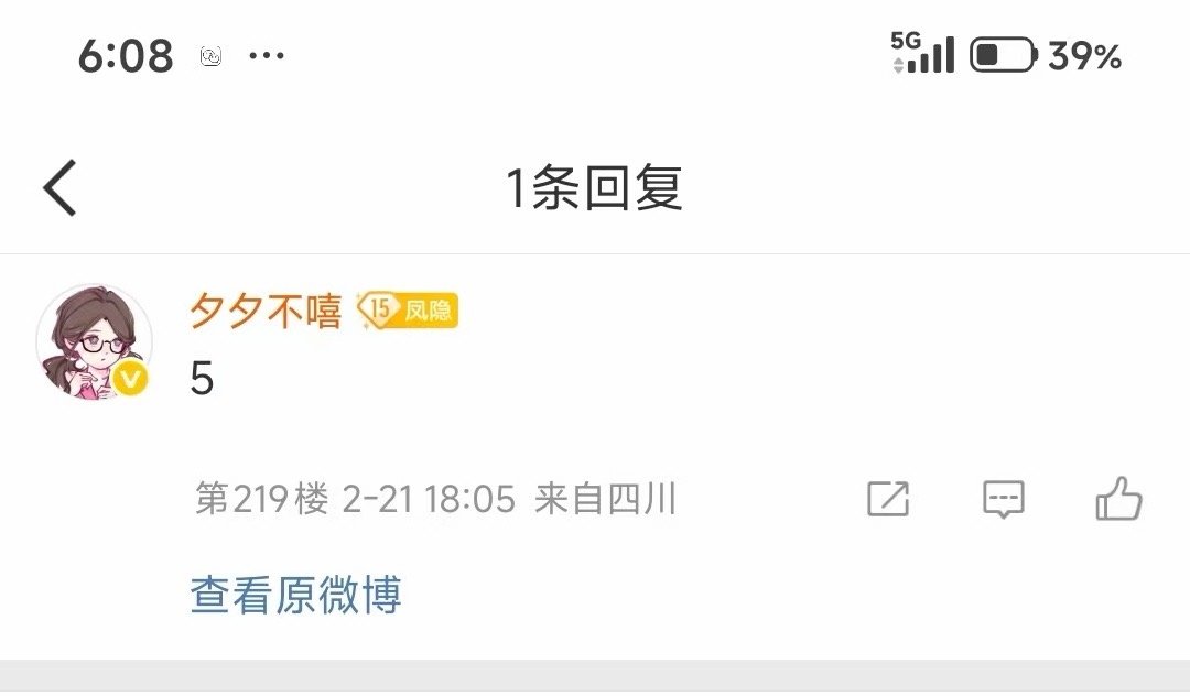 抢到了219！！！ 