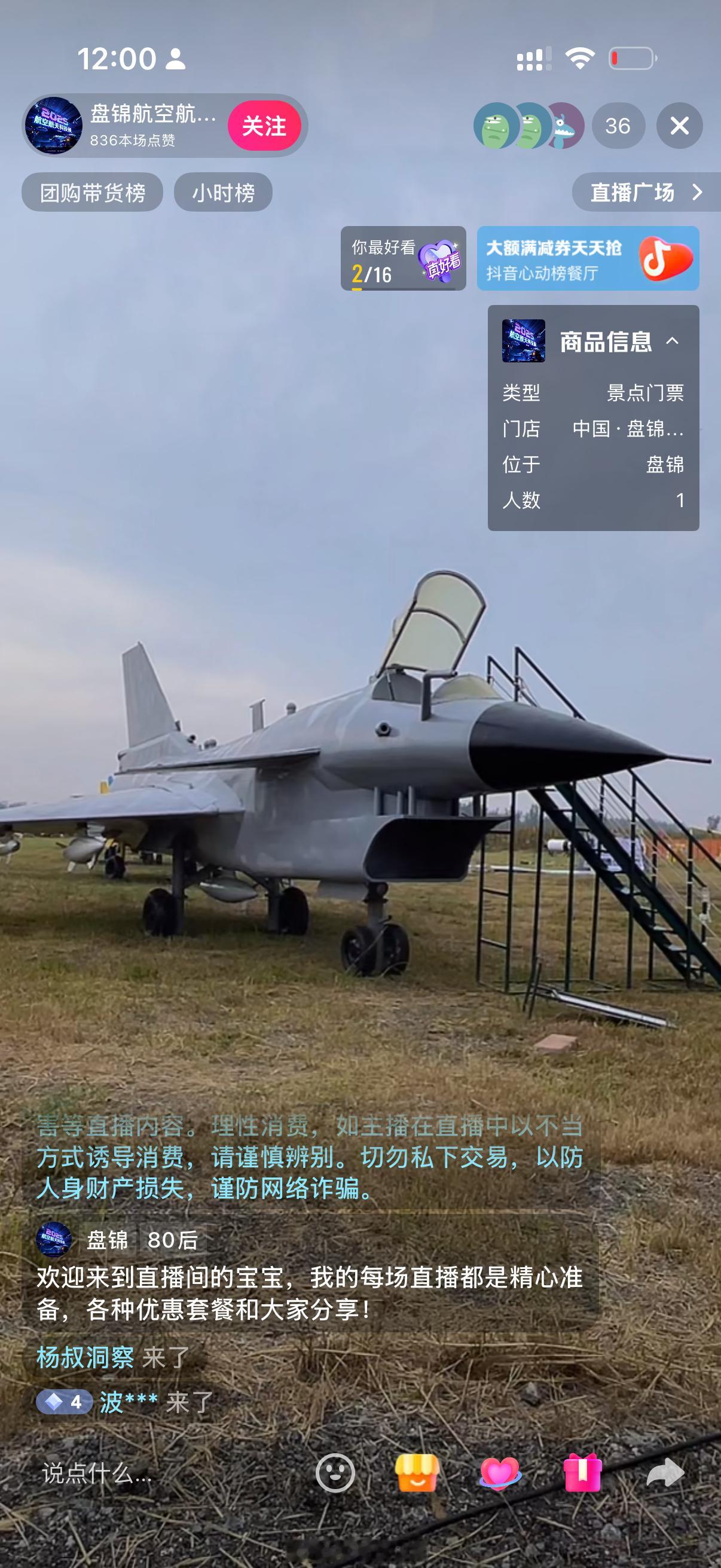 军迷看来，这个模型一言难尽，不知道对宝妈而言能不能接受[允悲]烽火问鼎计划 ​​