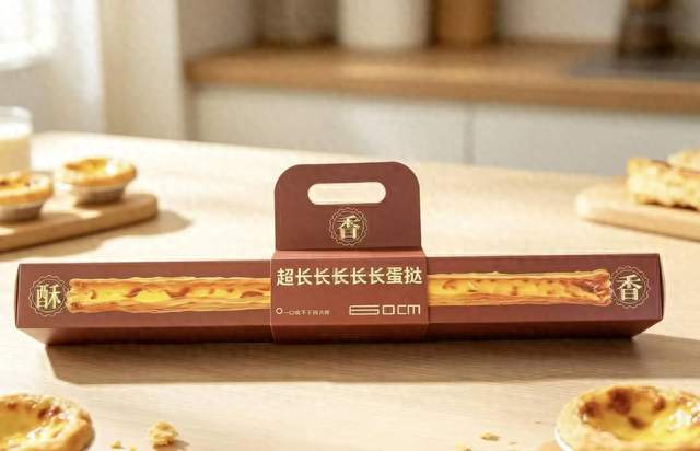 《一条蛋挞60厘米！比胳膊还长，食客横穿半个城排队抢着买》