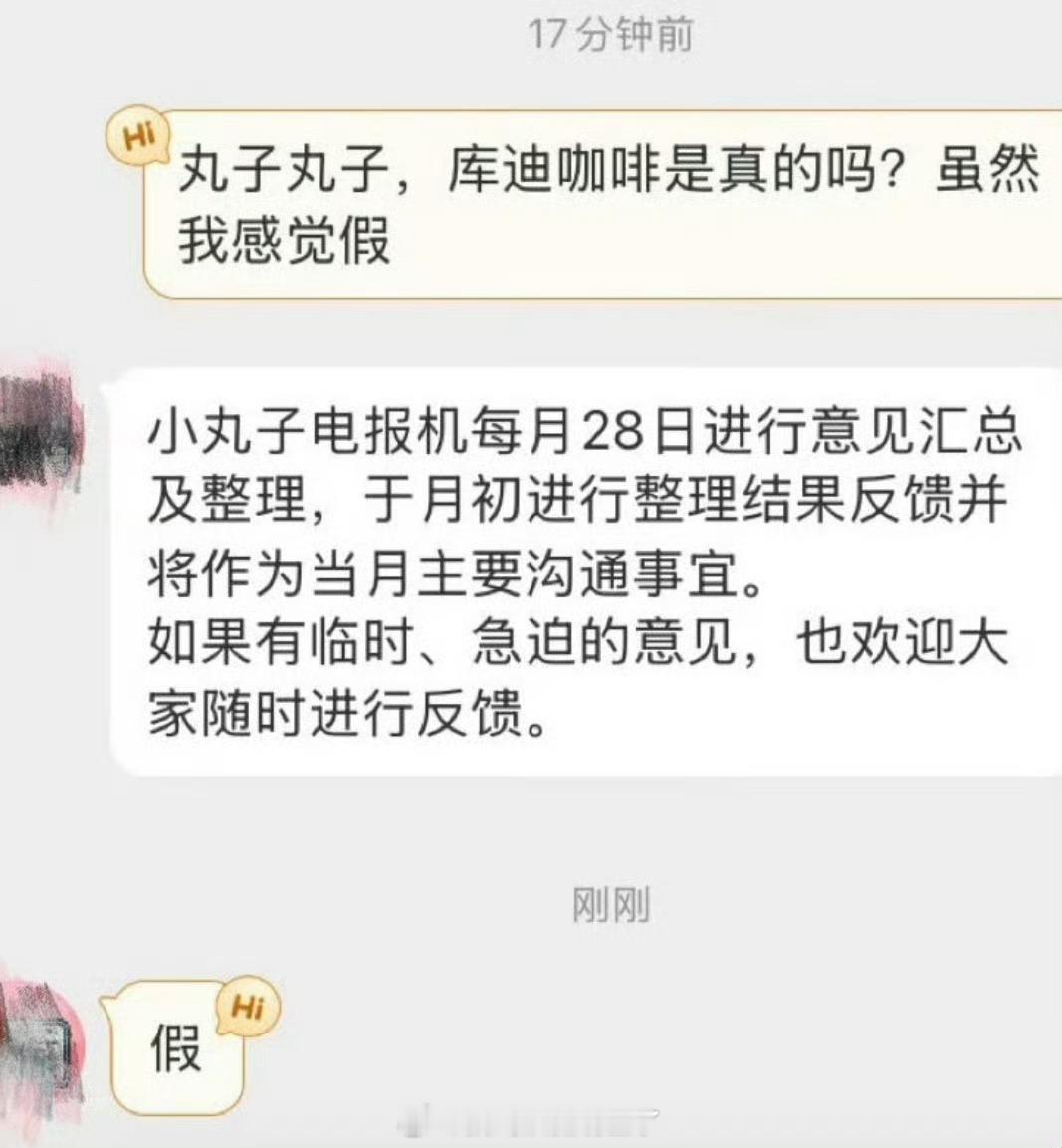 迪丽热巴对接辟谣了库迪咖啡，迪丽热巴全网无瓜，唯一真瓜7.28《利剑玫瑰》央八黄