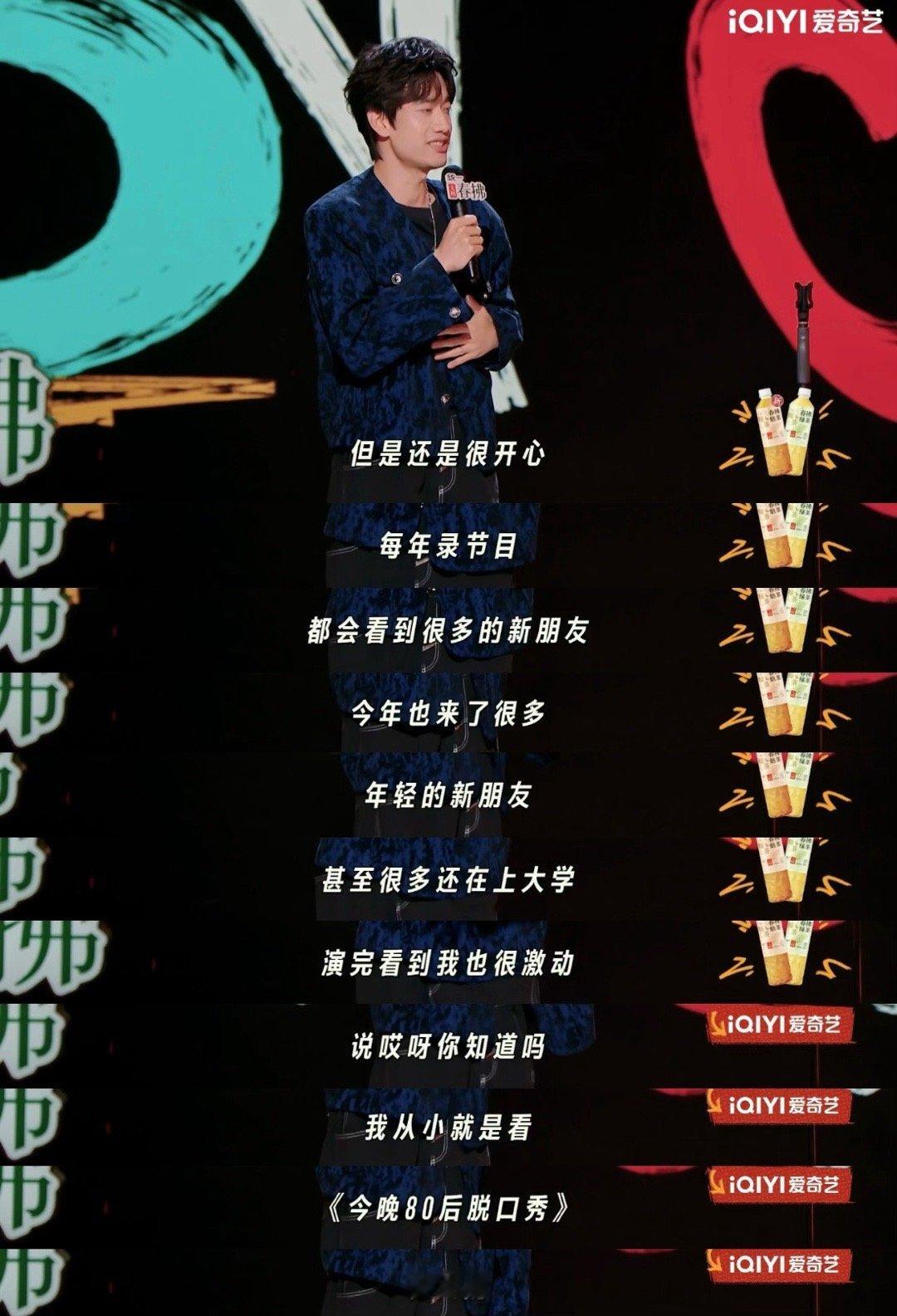 庞博想好了告别演出的名字 刚在后台听见庞博念叨，说八十岁那场得叫“今晚80后脱口