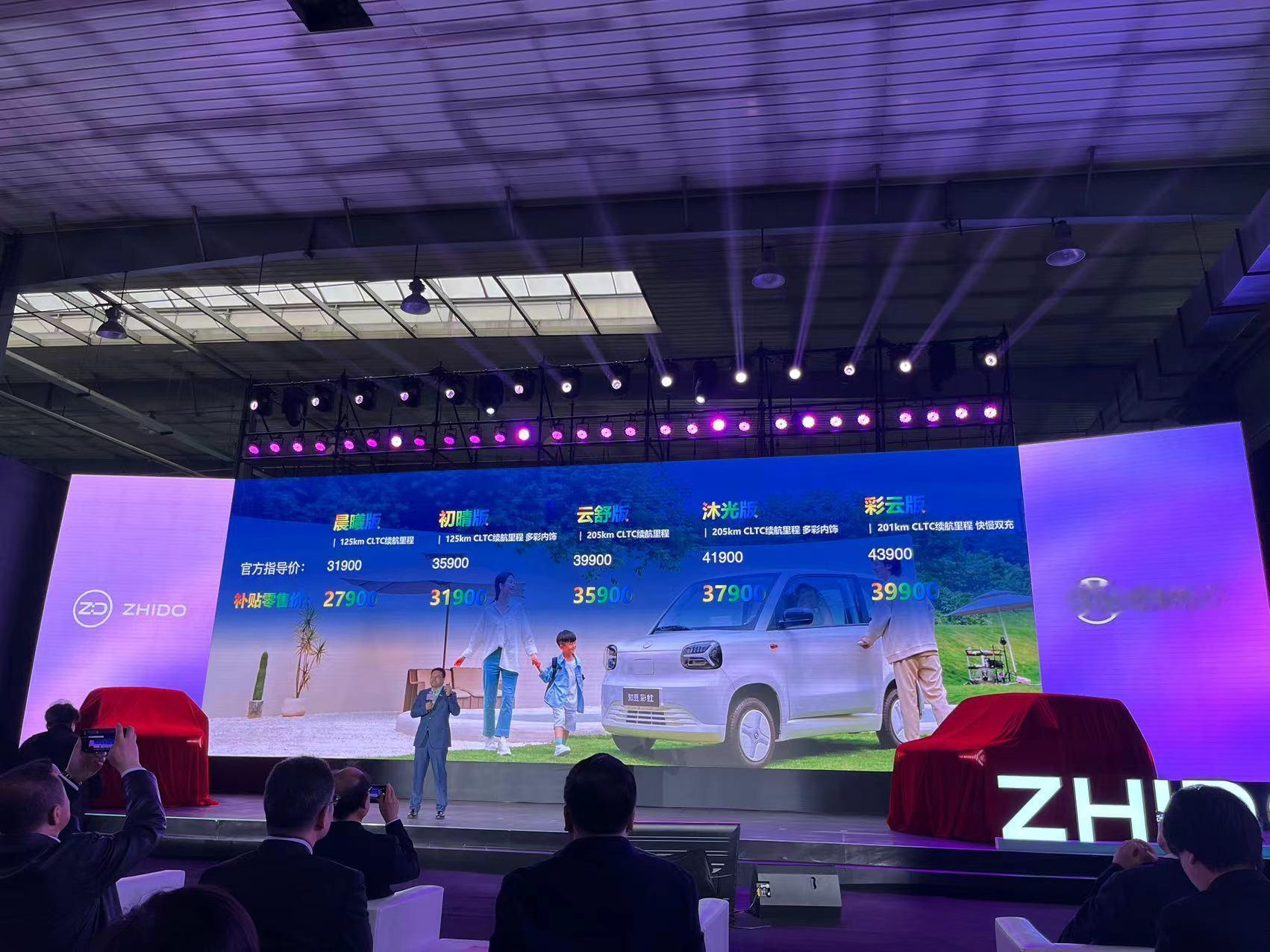 知豆全新微型电动车——彩虹正式上市，新车共推出5款配置，售价区间为3.19-4.