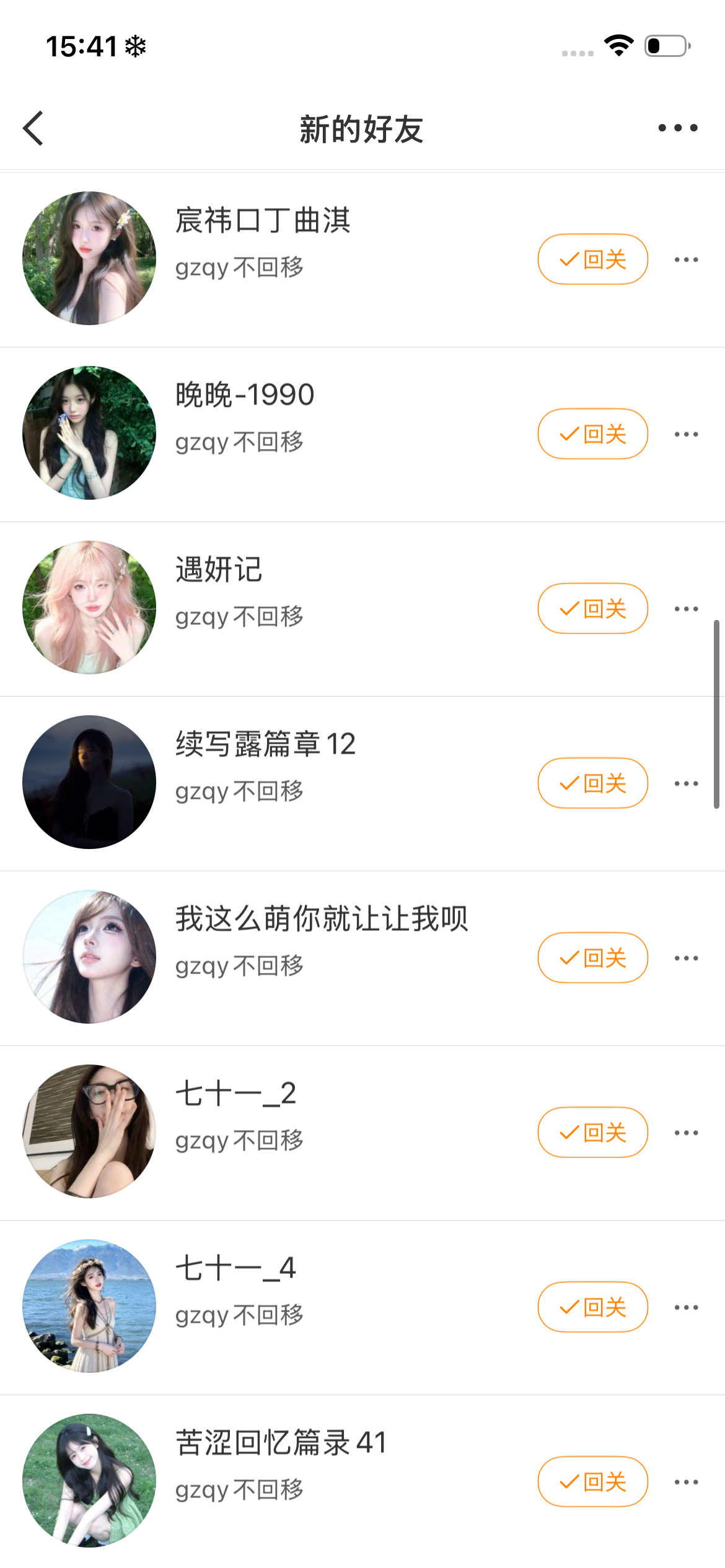我的发 