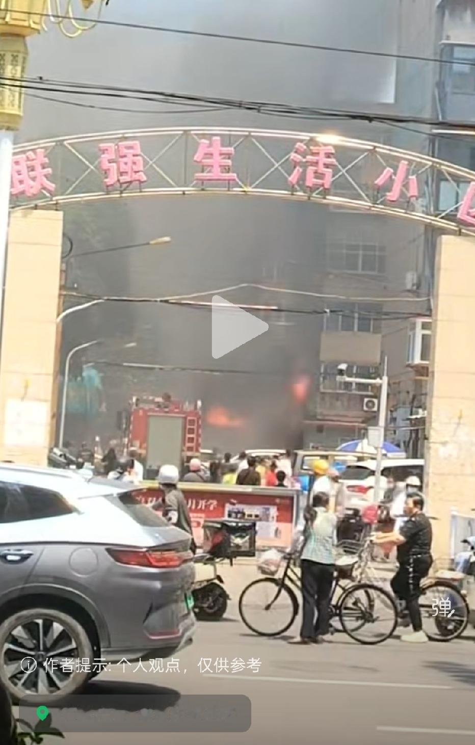 联强生活小区这是怎么了？失火了？老旧小区到处堆放垃圾造成火灾隐患怎么解决？该小区