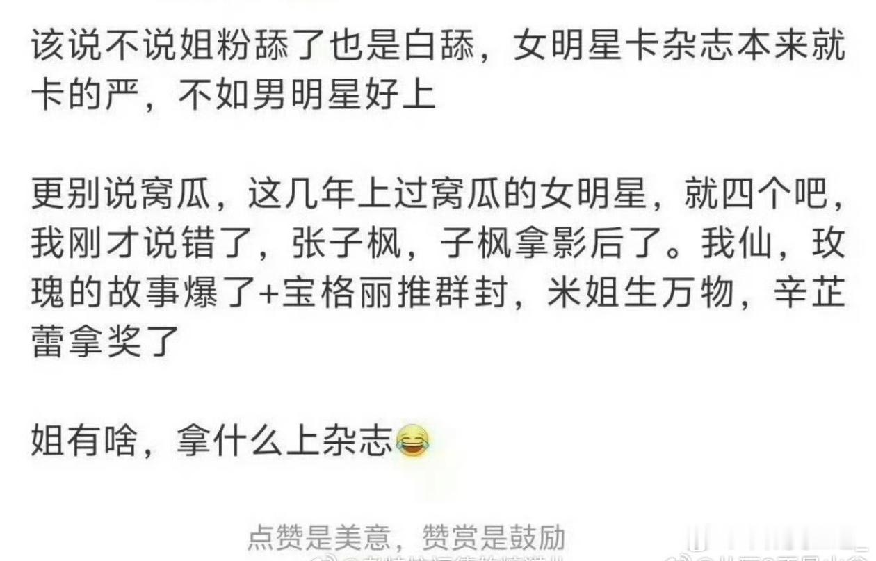 好喜欢这种打脸剧情
