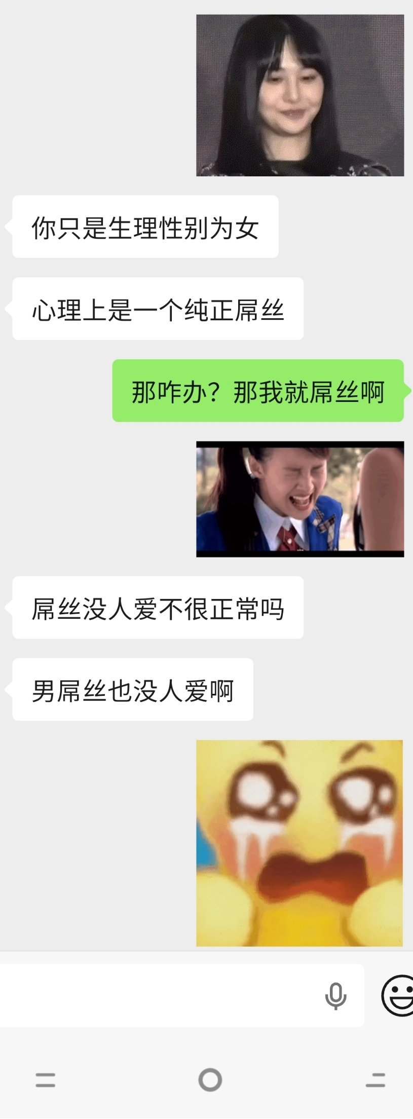 今天我跟我的朋友倾诉我的情感问题啊，就是我意识到，我之前认识的一些男的，在刚认识