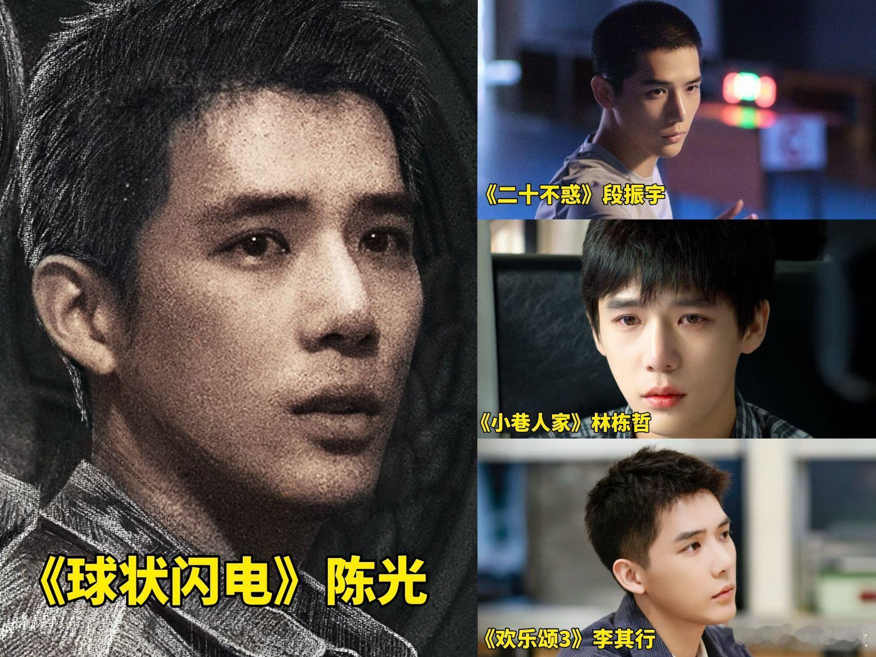 三年了球状闪电知道我怎么过的吗 童瑶演偏执飒爽的林云，王安宇饰追真相的陈光，周一