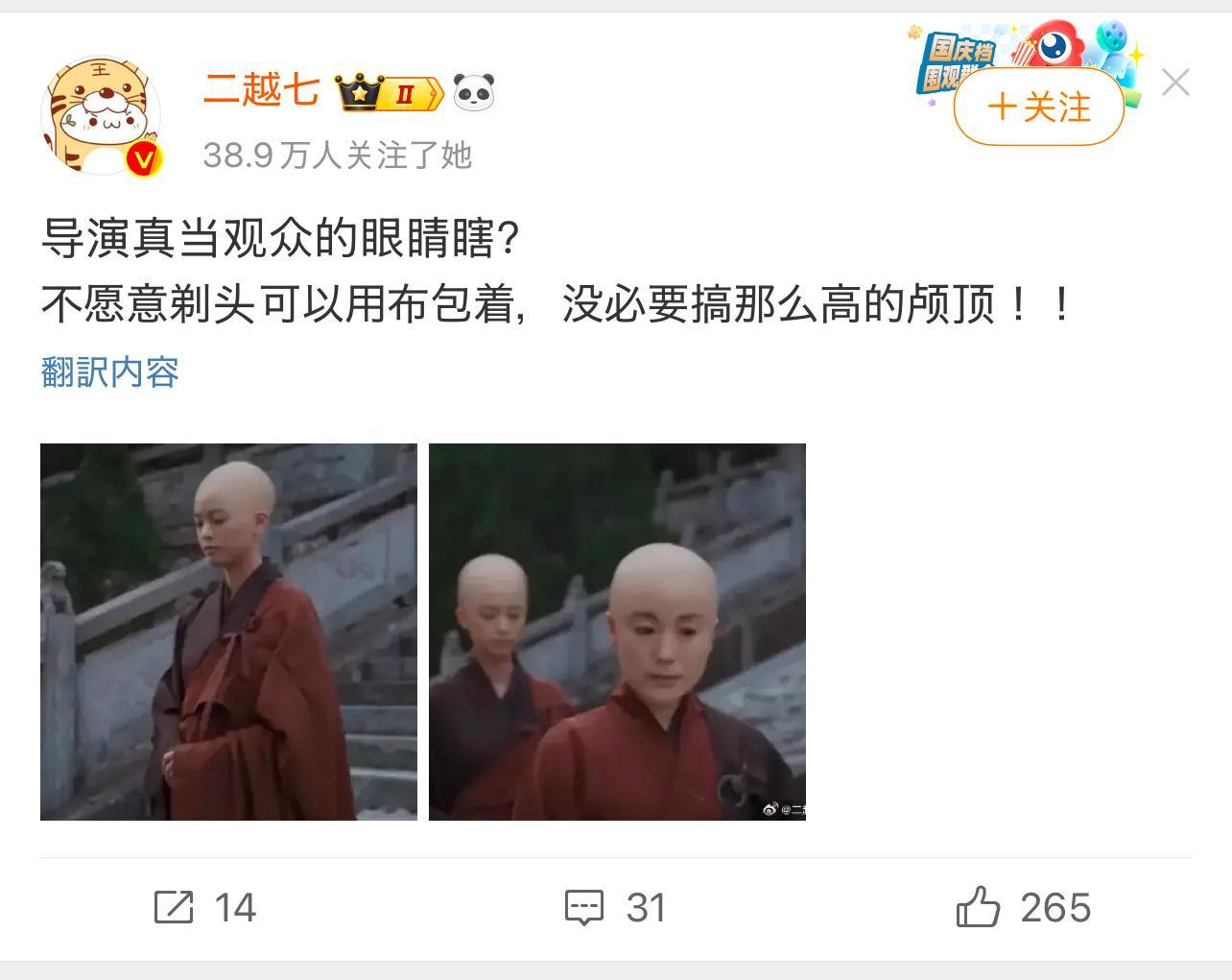 笑死，假发就是这样呀~~[笑cry] 