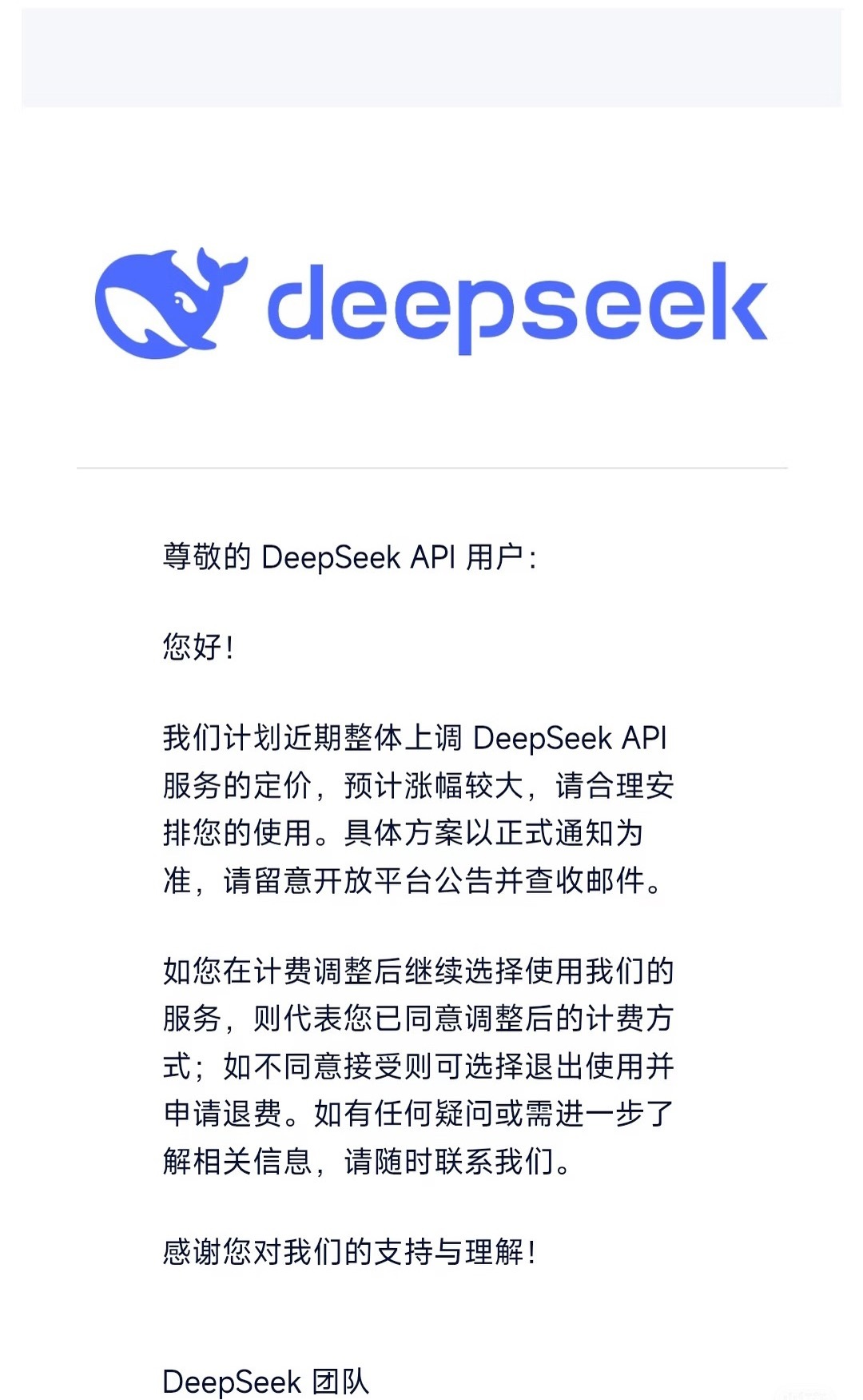 DeepSeek 涨价了雷总啥时候更新一下 MIMO？人民需要你啊！ 
