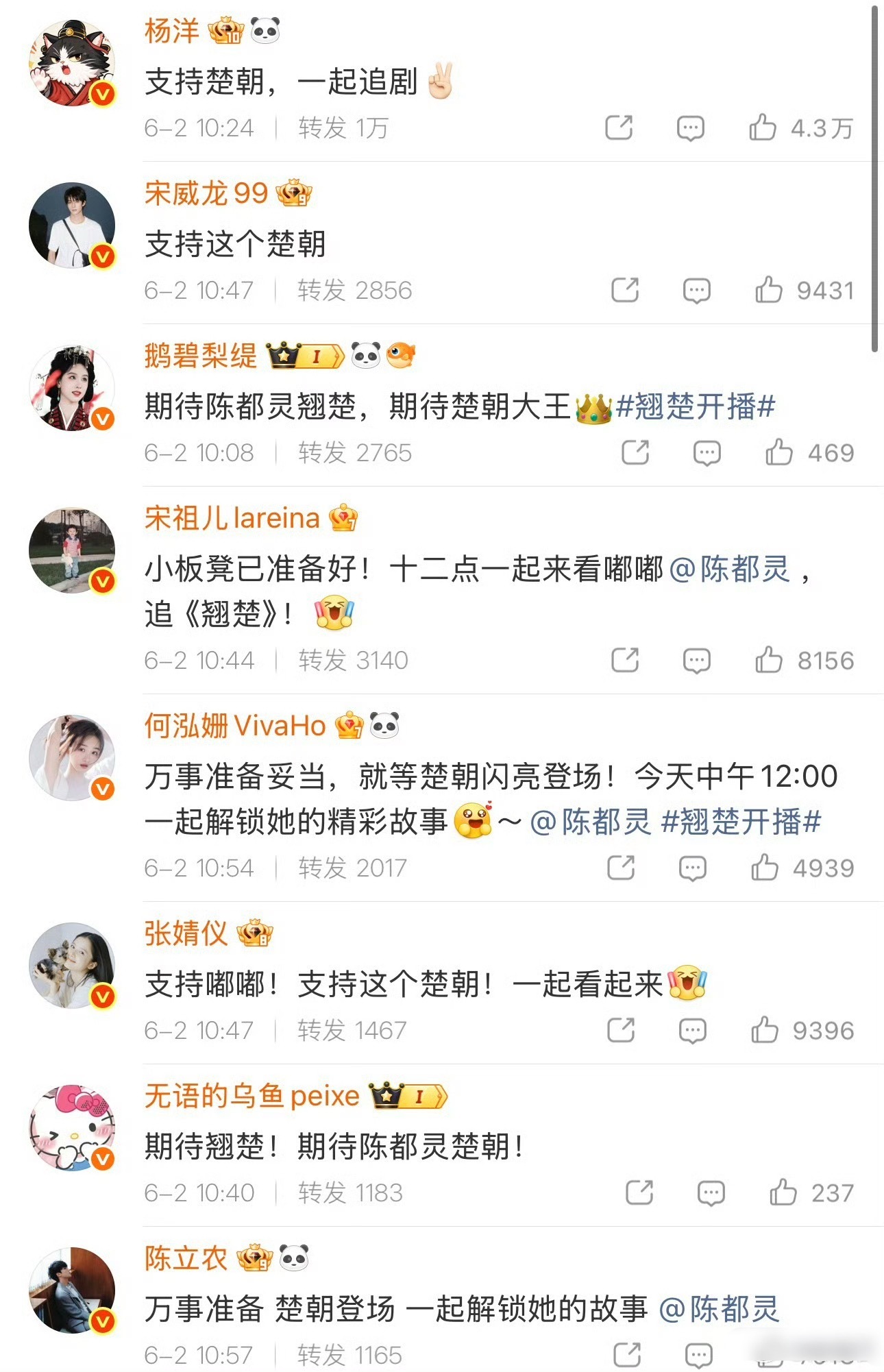 半个娱乐圈宣传翘楚 陈都灵的人缘真是不错，大家才会鼎力相助陈都灵
