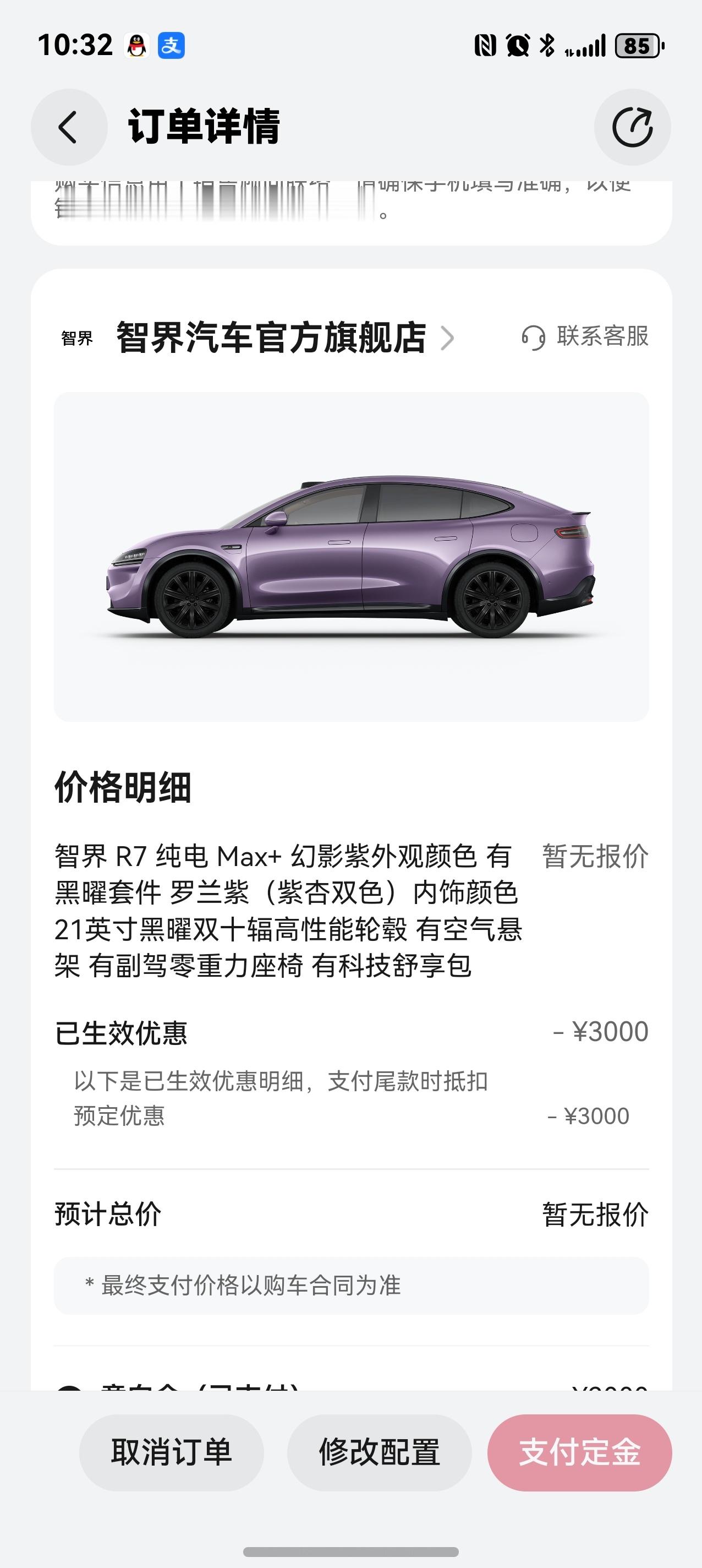 智界新款再进化今日开启预订 好车！直接订就行！朋友们，一起！ ​​​