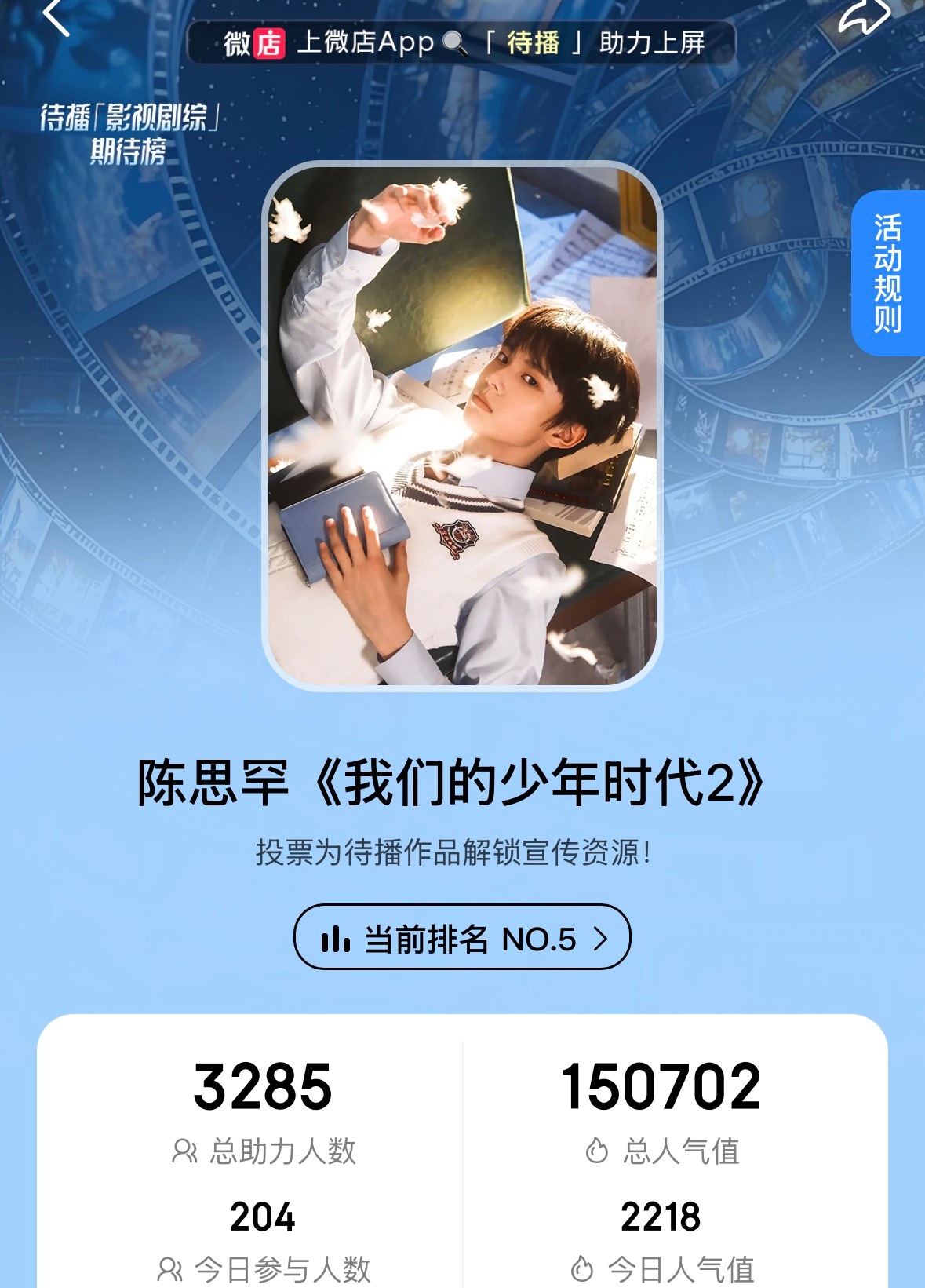 参与人数能先破300人吗？教程：网页链接