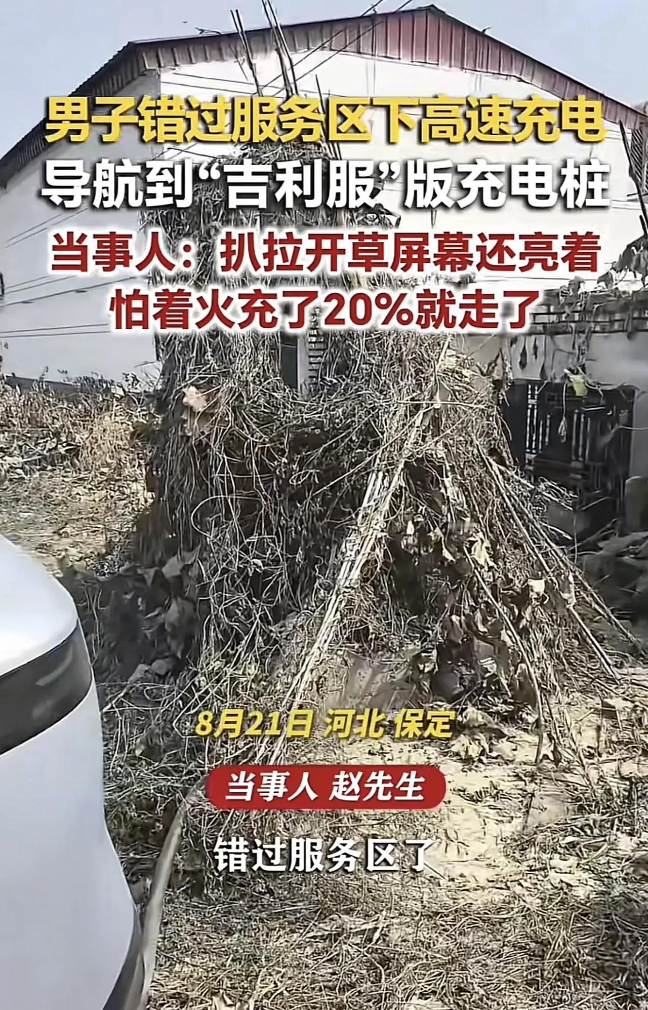 男子跑高速不慎错过服务区，电动车电量急速下降，内心十分焦灼。眼看车辆随时可能趴窝