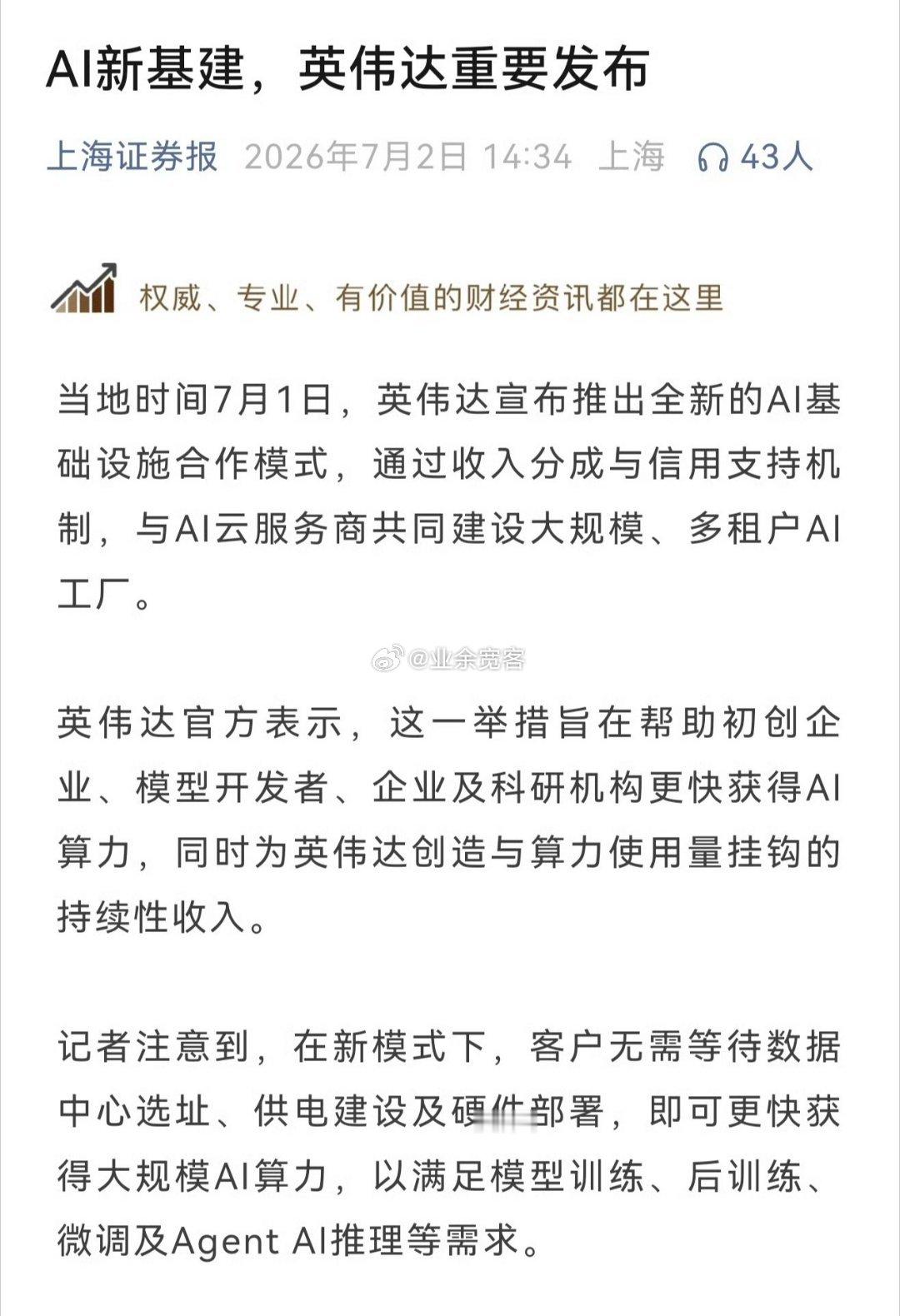 这不就是货不好卖了，开始给账期了么。电子产品的价格总体上遵循一个铁律，预付款的时