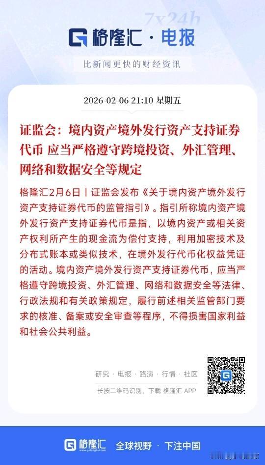 虚拟货币再遭重击，中国各部门严厉发声：不承认其合法地位
其实这次虚拟货币说的是什