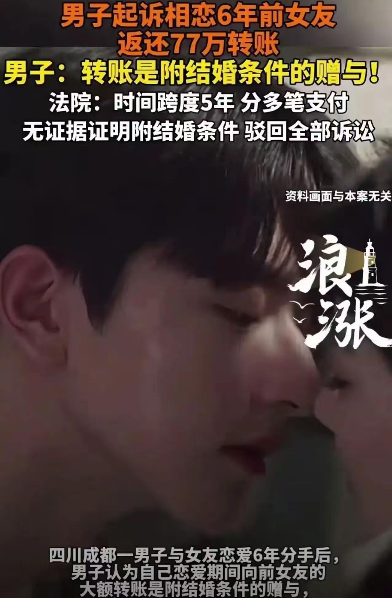 六年青春，77万转账，换来一场对簿公堂的闹剧。当爱情明码标价，分手就成了清算。这